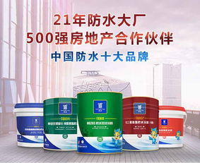 21年防水涂料厂家 全品类产品与网络咨询专属优惠